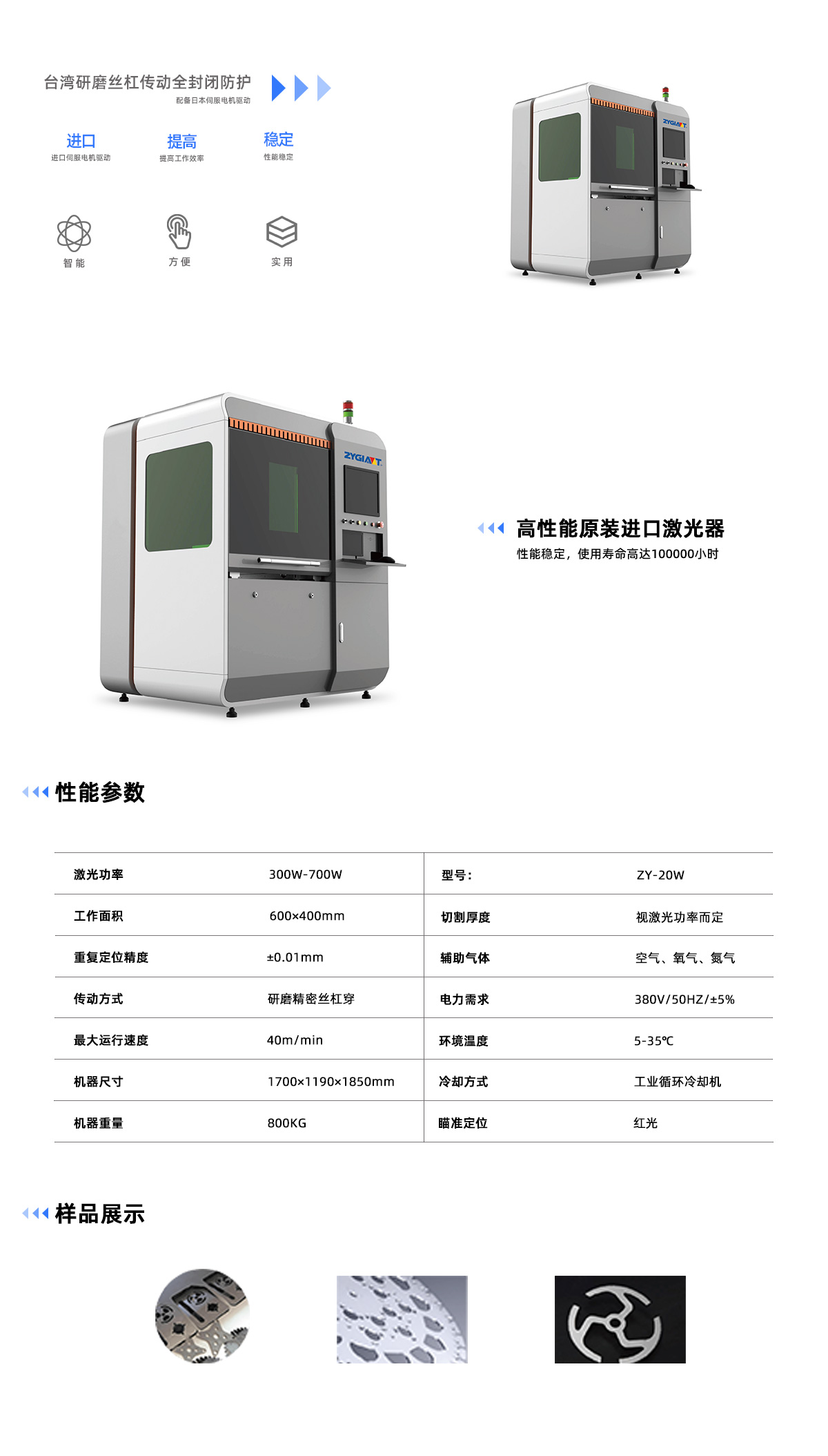 ZY6040精密光纖激光切割機(圖1)