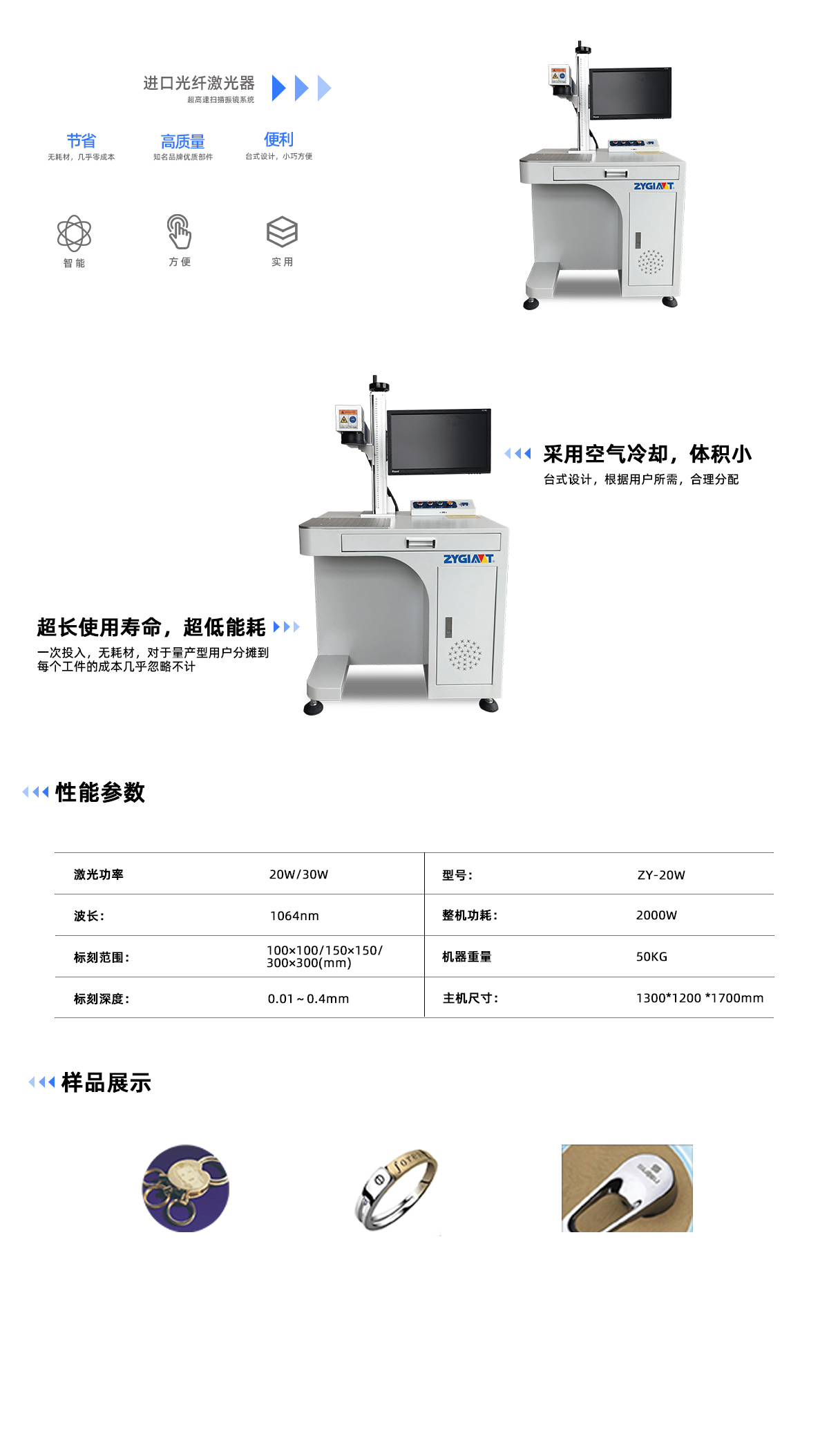 ZY20/30W光纖激光打標(biāo)機(jī)(圖1)